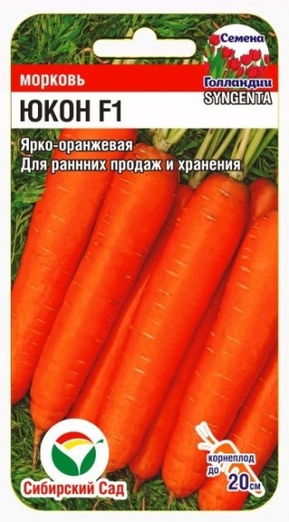 Морковь ЮКОН F1 (Cибсад) 0,3 гр