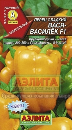 Перец Вася - Василек  f1 (0,2 гр)