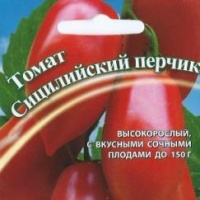 Томат СИЦИЛИЙСКИЙ ПЕРЧИК (0,1 гр)